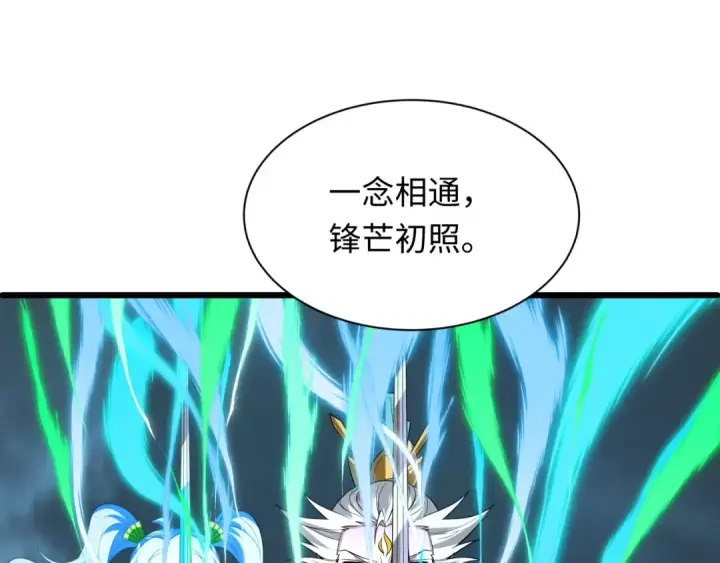 漫画《全球诡异时代》第580话 扶桑篇第26张图