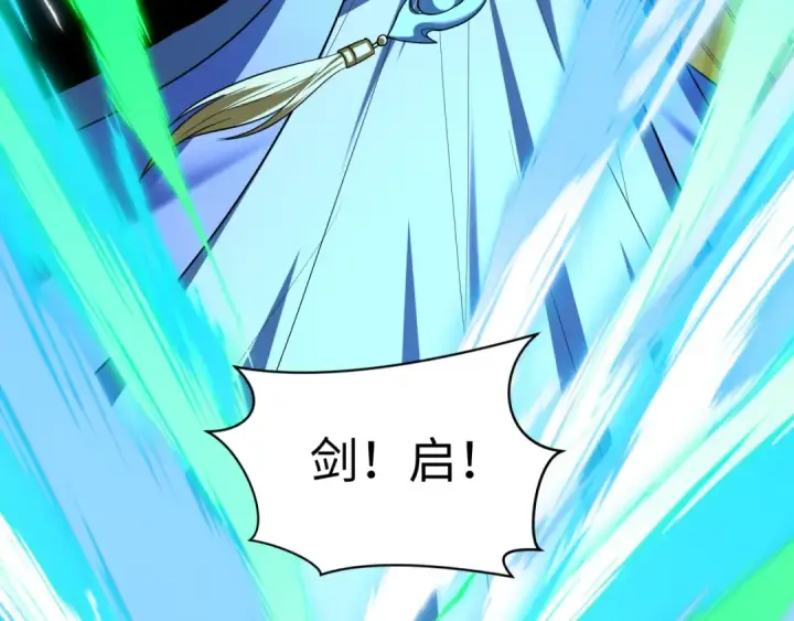 漫画《全球诡异时代》第580话 扶桑篇第28张图