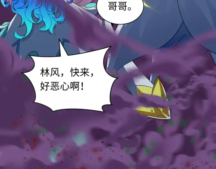 漫画《全球诡异时代》第580话 扶桑篇第31张图