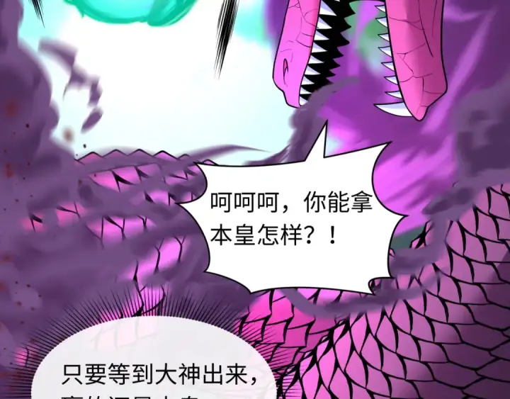 漫画《全球诡异时代》第580话 扶桑篇第36张图