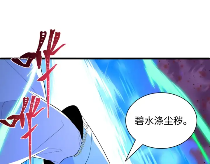 漫画《全球诡异时代》第580话 扶桑篇第38张图