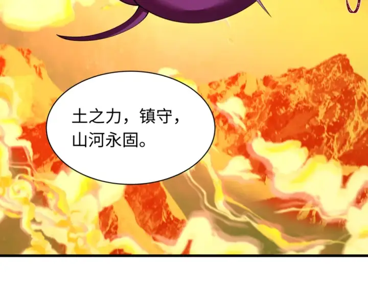 漫画《全球诡异时代》第580话 扶桑篇第50张图