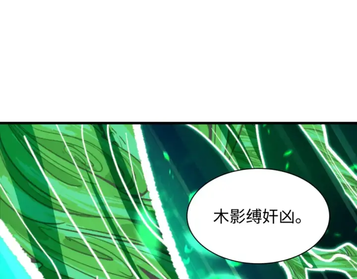 漫画《全球诡异时代》第580话 扶桑篇第54张图
