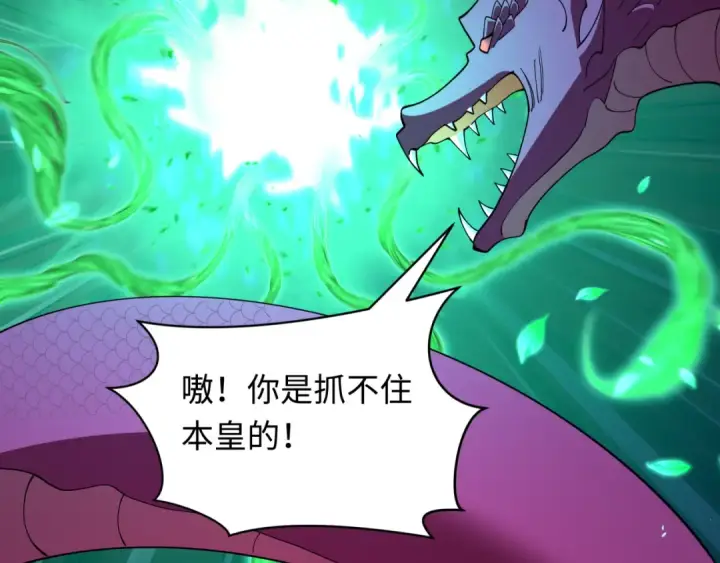 漫画《全球诡异时代》第580话 扶桑篇第58张图