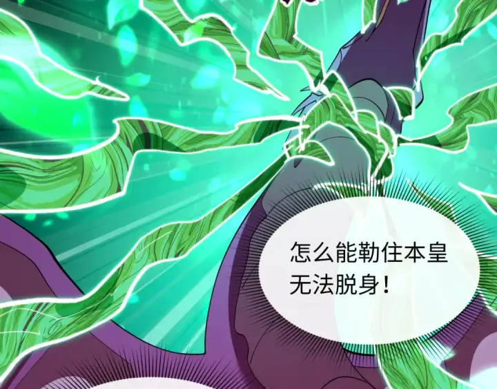 漫画《全球诡异时代》第580话 扶桑篇第61张图