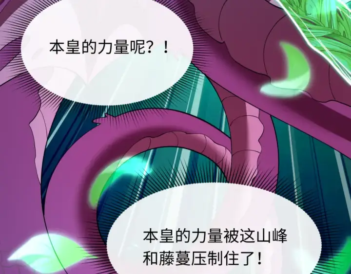 漫画《全球诡异时代》第580话 扶桑篇第62张图