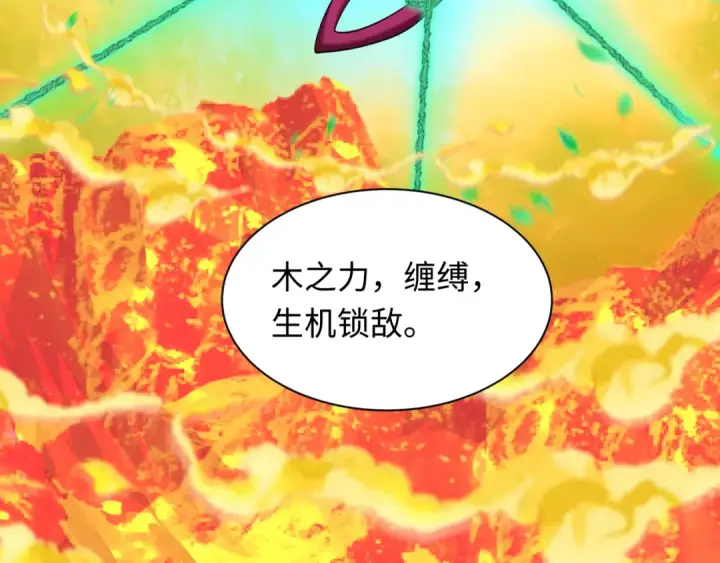 漫画《全球诡异时代》第580话 扶桑篇第66张图