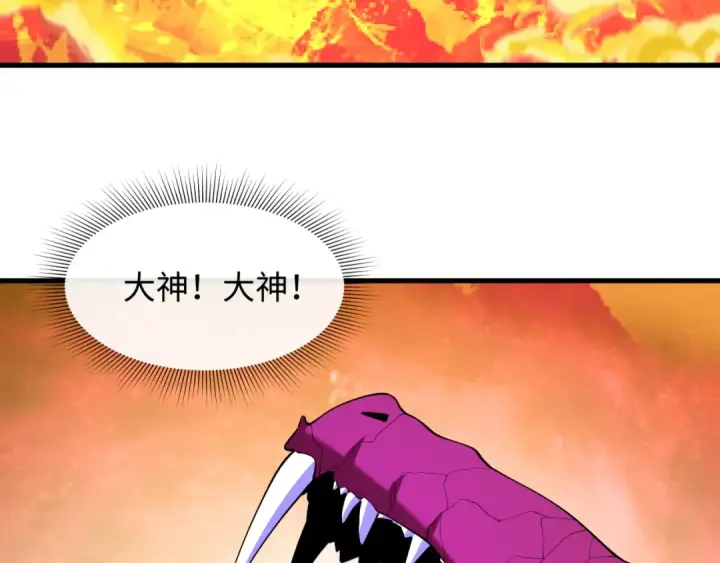 漫画《全球诡异时代》第580话 扶桑篇第67张图