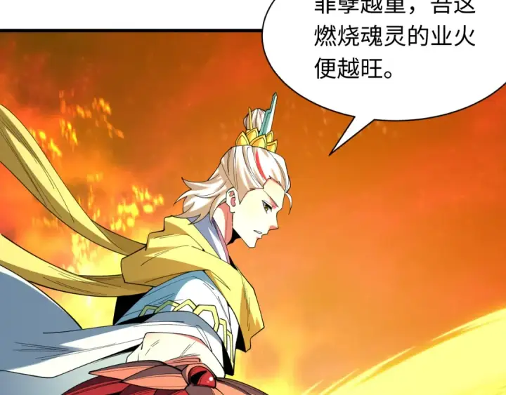 漫画《全球诡异时代》第580话 扶桑篇第70张图