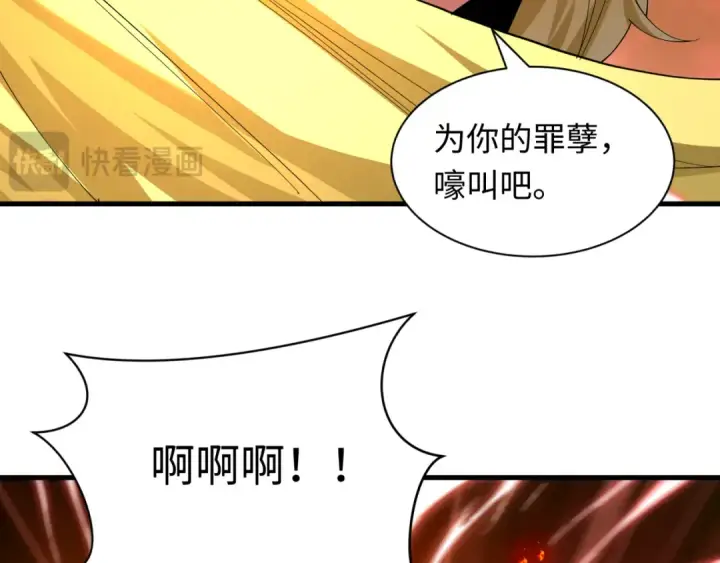 漫画《全球诡异时代》第580话 扶桑篇第77张图