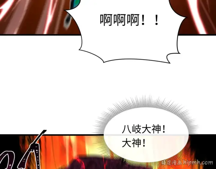 漫画《全球诡异时代》第580话 扶桑篇第80张图