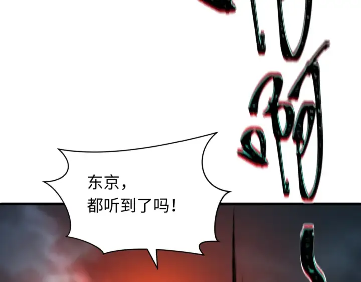 漫画《全球诡异时代》第580话 扶桑篇第85张图