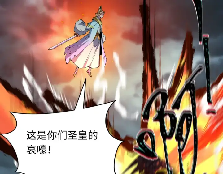 漫画《全球诡异时代》第580话 扶桑篇第86张图