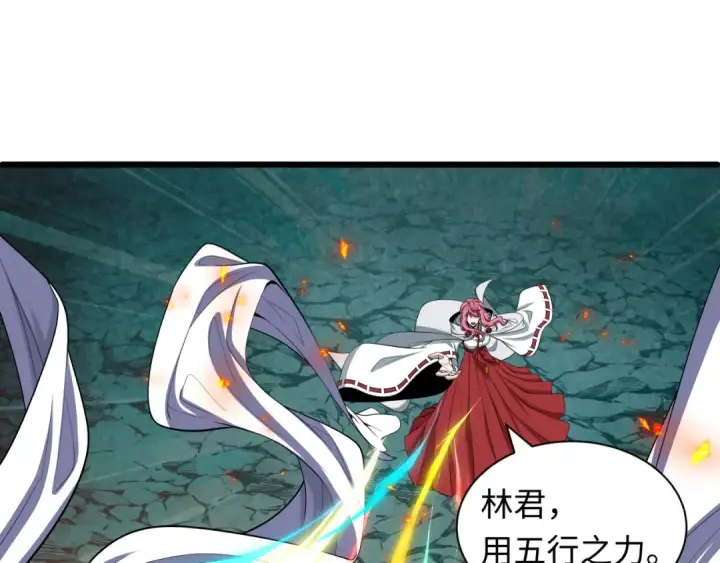 漫画《全球诡异时代》第580话 扶桑篇第9张图