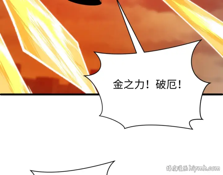漫画《全球诡异时代》第581话 扶桑篇第104张图