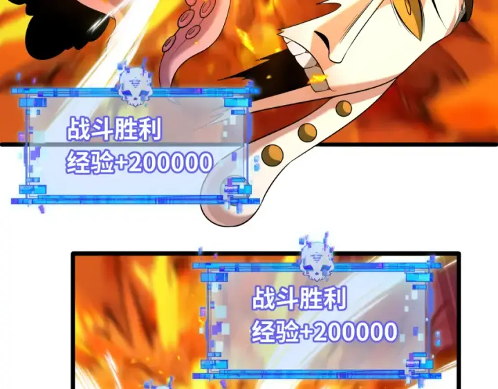 漫画《全球诡异时代》第581话 扶桑篇第113张图