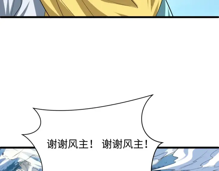 漫画《全球诡异时代》第581话 扶桑篇第117张图