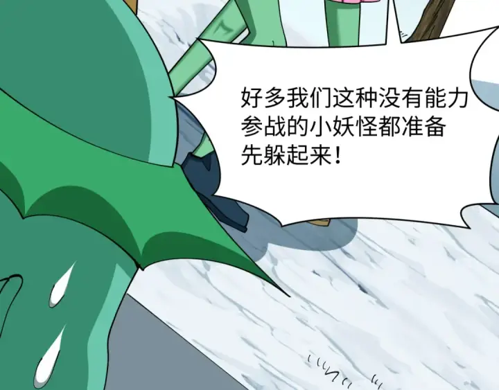 漫画《全球诡异时代》第581话 扶桑篇第12张图