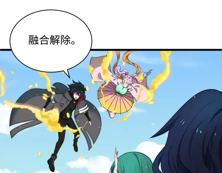 漫画《全球诡异时代》第581话 扶桑篇第122张图