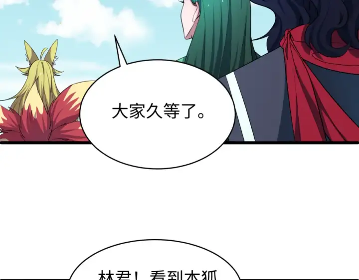 漫画《全球诡异时代》第581话 扶桑篇第123张图