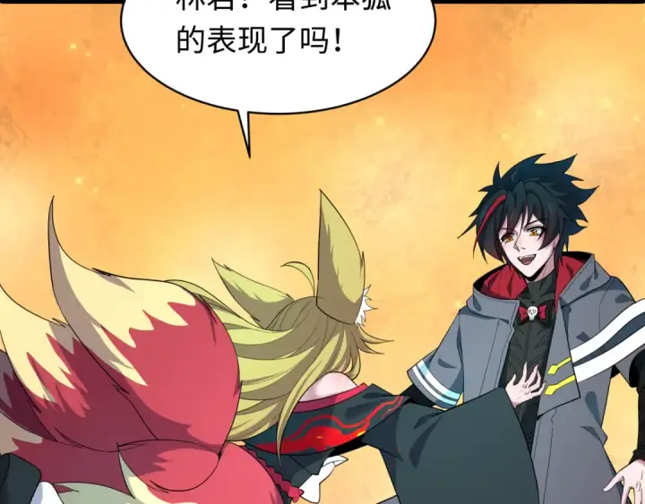 漫画《全球诡异时代》第581话 扶桑篇第124张图