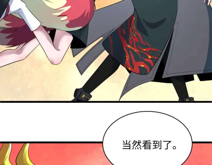 漫画《全球诡异时代》第581话 扶桑篇第125张图