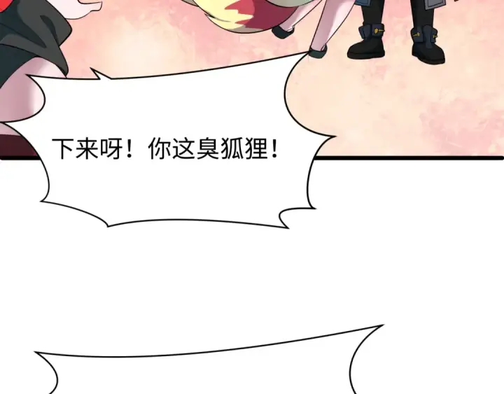 漫画《全球诡异时代》第581话 扶桑篇第127张图