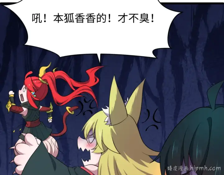 漫画《全球诡异时代》第581话 扶桑篇第128张图