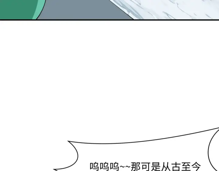 漫画《全球诡异时代》第581话 扶桑篇第13张图
