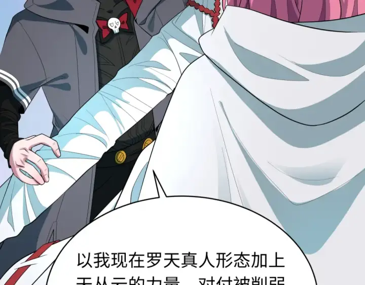 漫画《全球诡异时代》第581话 扶桑篇第131张图