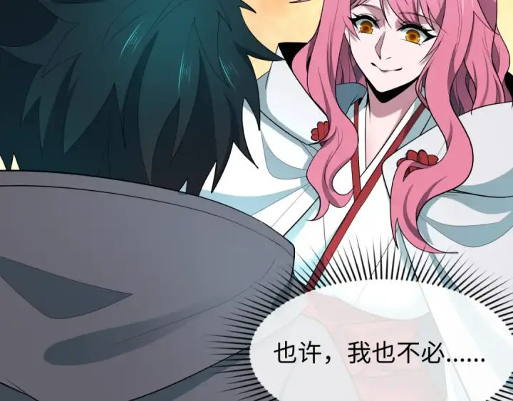 漫画《全球诡异时代》第581话 扶桑篇第134张图