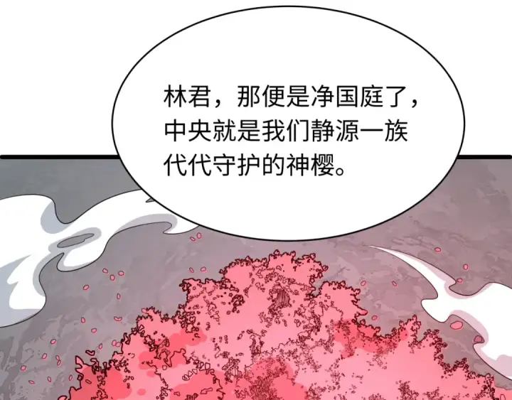 漫画《全球诡异时代》第581话 扶桑篇第137张图