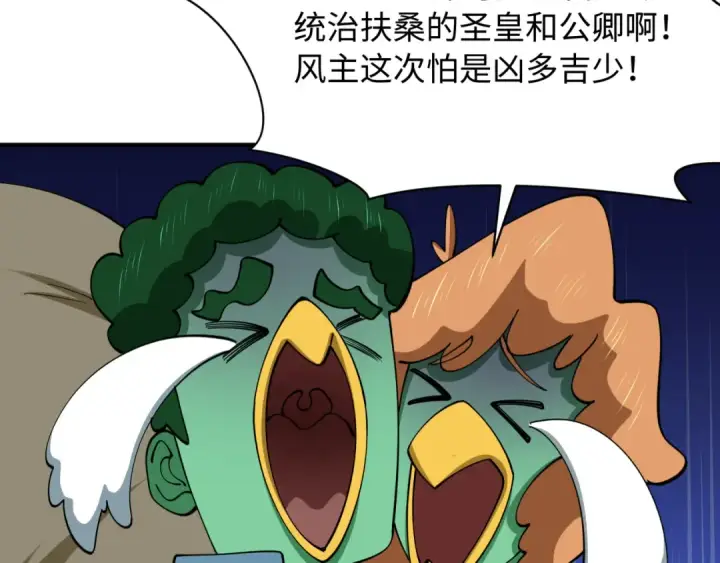 漫画《全球诡异时代》第581话 扶桑篇第14张图