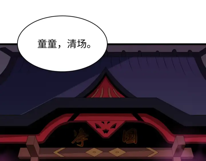 漫画《全球诡异时代》第581话 扶桑篇第141张图