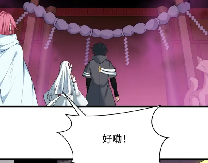 漫画《全球诡异时代》第581话 扶桑篇第142张图