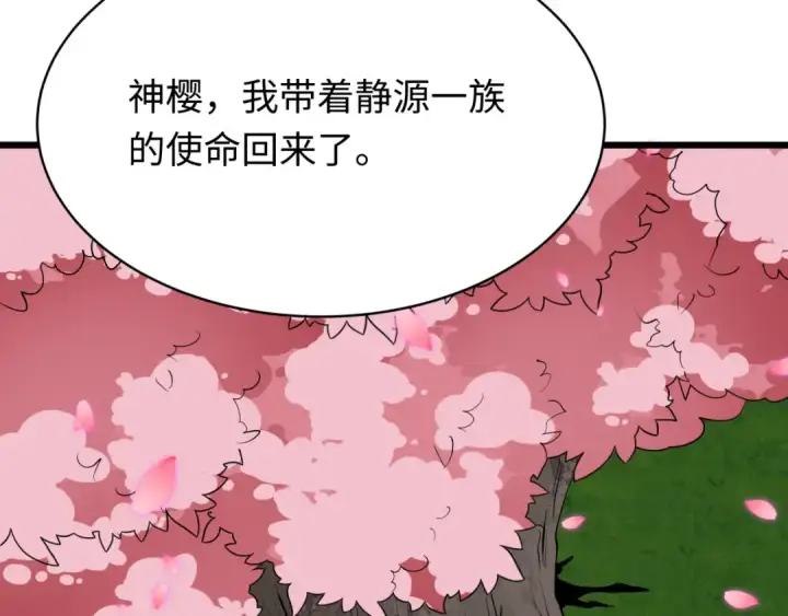 漫画《全球诡异时代》第581话 扶桑篇第145张图