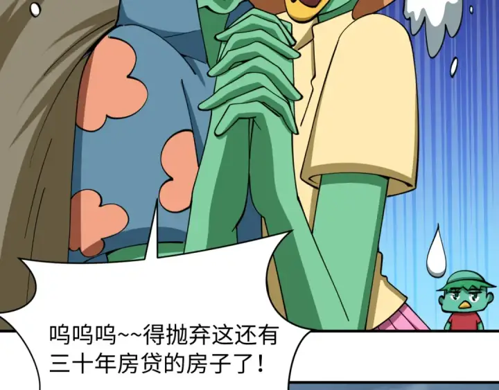 漫画《全球诡异时代》第581话 扶桑篇第15张图