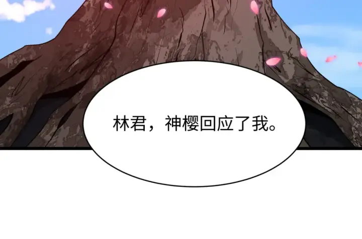 漫画《全球诡异时代》第581话 扶桑篇第150张图