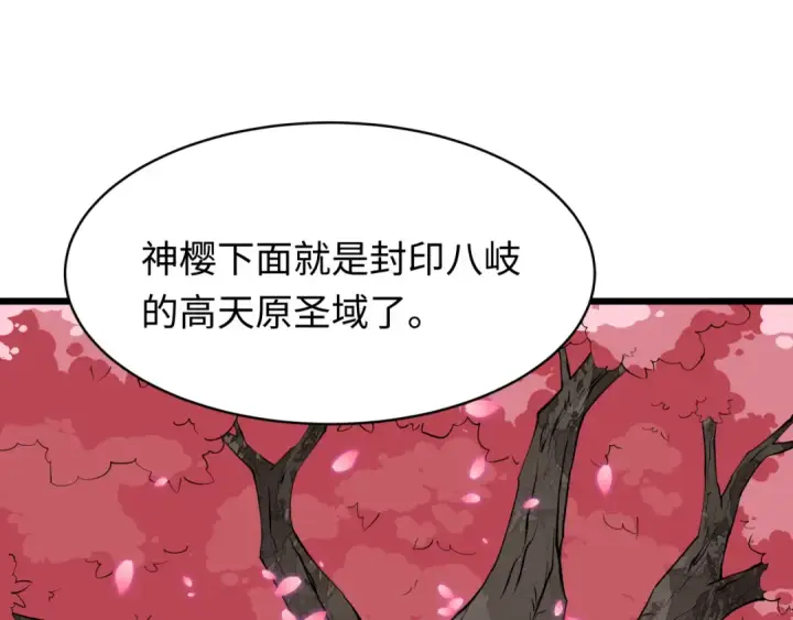 漫画《全球诡异时代》第581话 扶桑篇第151张图