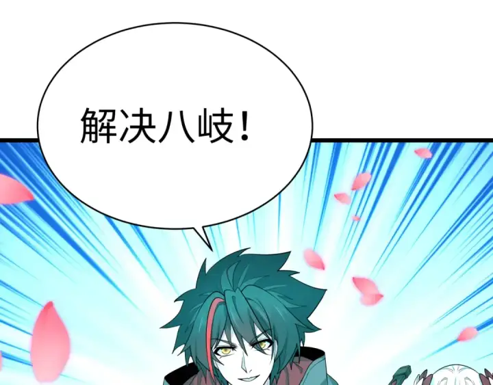 漫画《全球诡异时代》第581话 扶桑篇第158张图