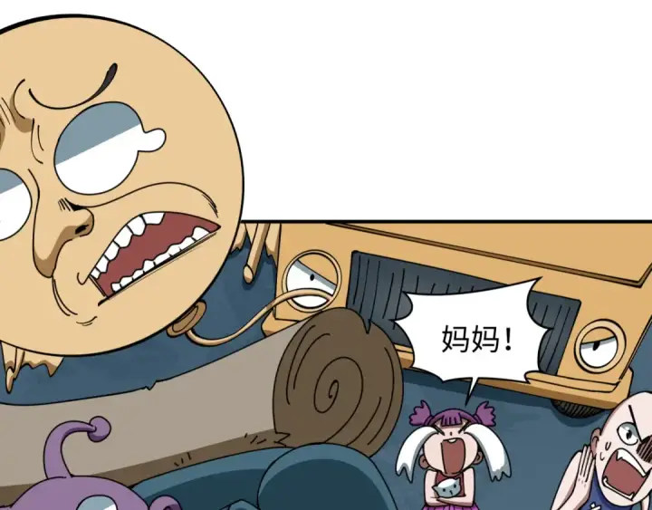 漫画《全球诡异时代》第581话 扶桑篇第18张图