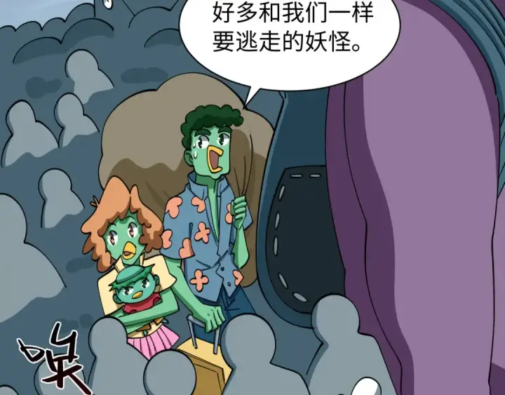 漫画《全球诡异时代》第581话 扶桑篇第23张图