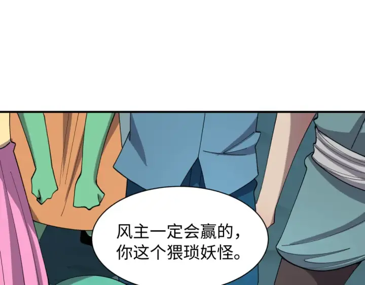 漫画《全球诡异时代》第581话 扶桑篇第30张图