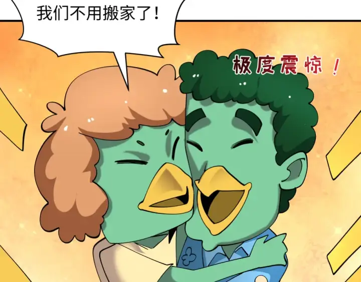 漫画《全球诡异时代》第581话 扶桑篇第41张图
