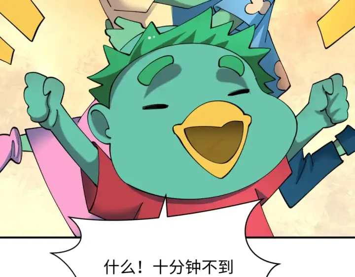 漫画《全球诡异时代》第581话 扶桑篇第42张图