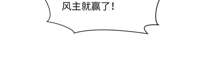 漫画《全球诡异时代》第581话 扶桑篇第43张图