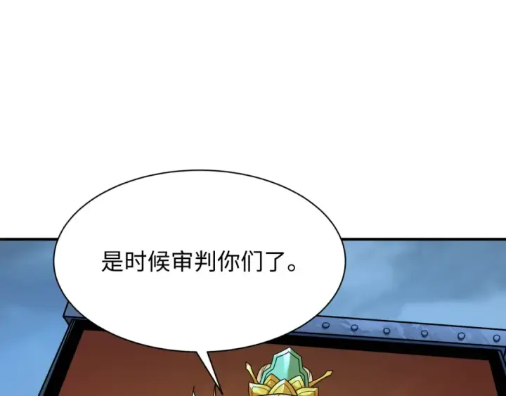 漫画《全球诡异时代》第581话 扶桑篇第44张图