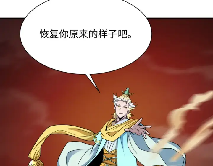 漫画《全球诡异时代》第581话 扶桑篇第53张图