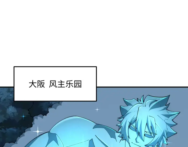 漫画《全球诡异时代》第581话 扶桑篇第6张图