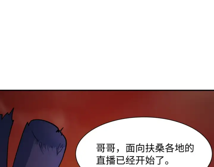 漫画《全球诡异时代》第581话 扶桑篇第60张图